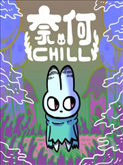 车漫画作品引擎在凌晨三点封面